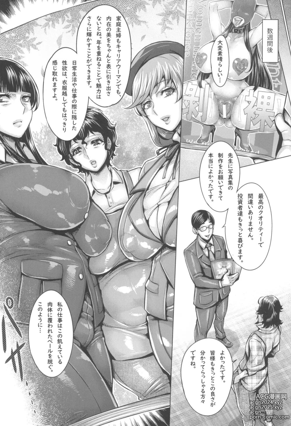 Page 144 of doujinshi GirlPan Jukujo Sennou Settai Series Soushuuhen