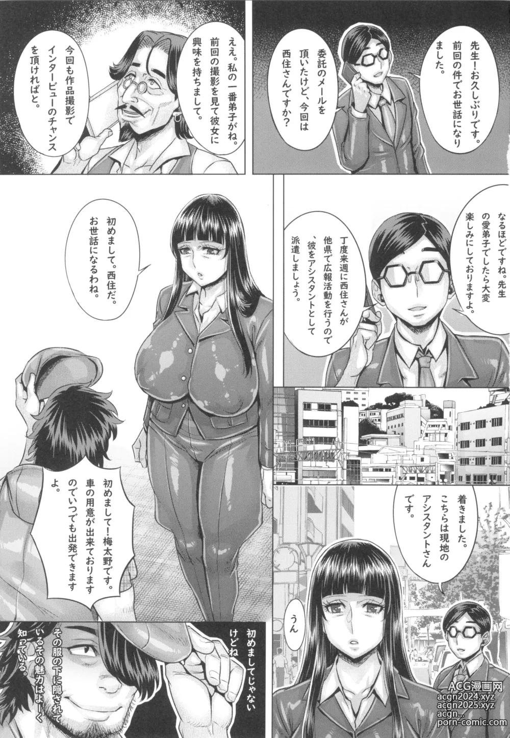 Page 147 of doujinshi GirlPan Jukujo Sennou Settai Series Soushuuhen