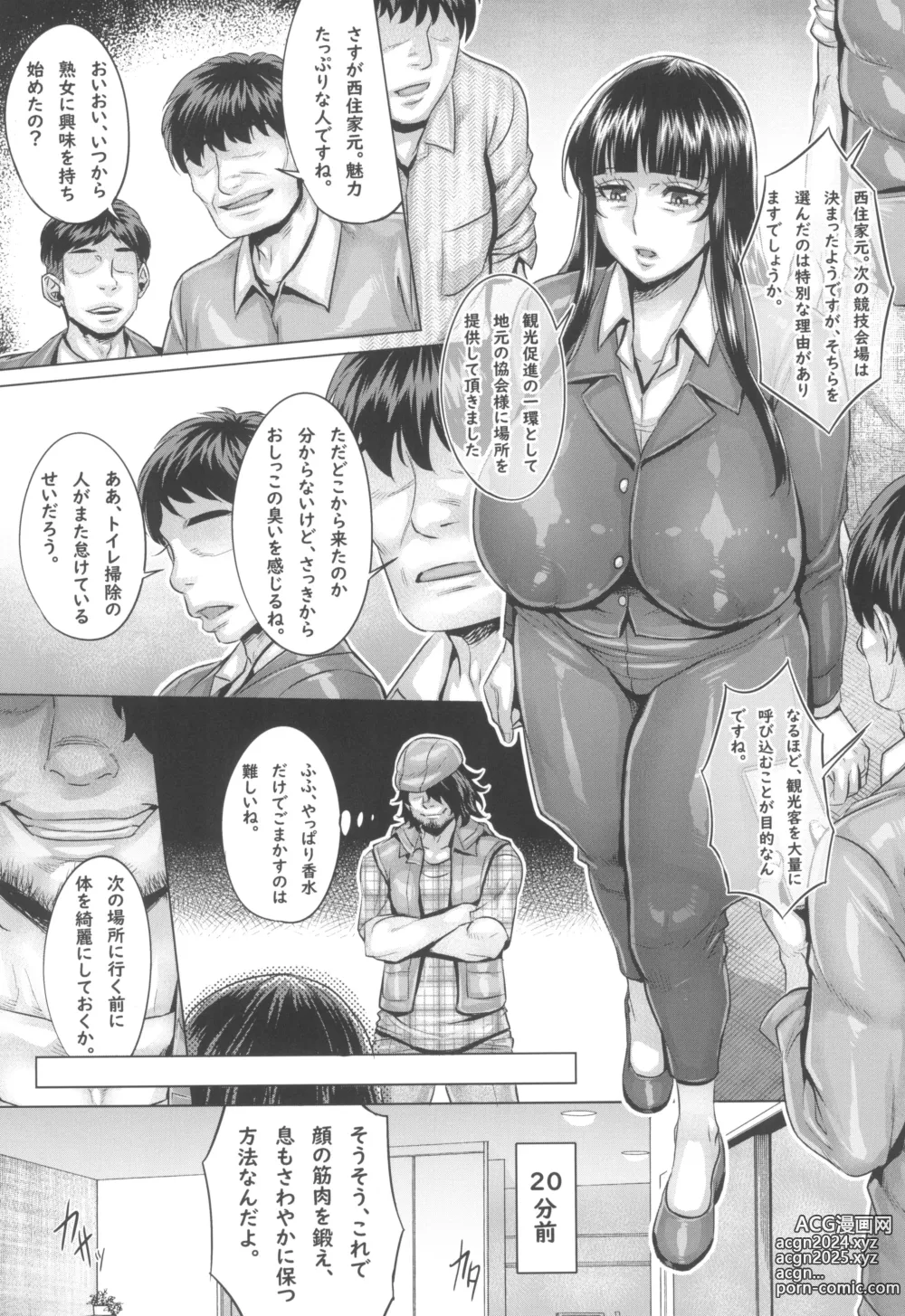 Page 154 of doujinshi GirlPan Jukujo Sennou Settai Series Soushuuhen