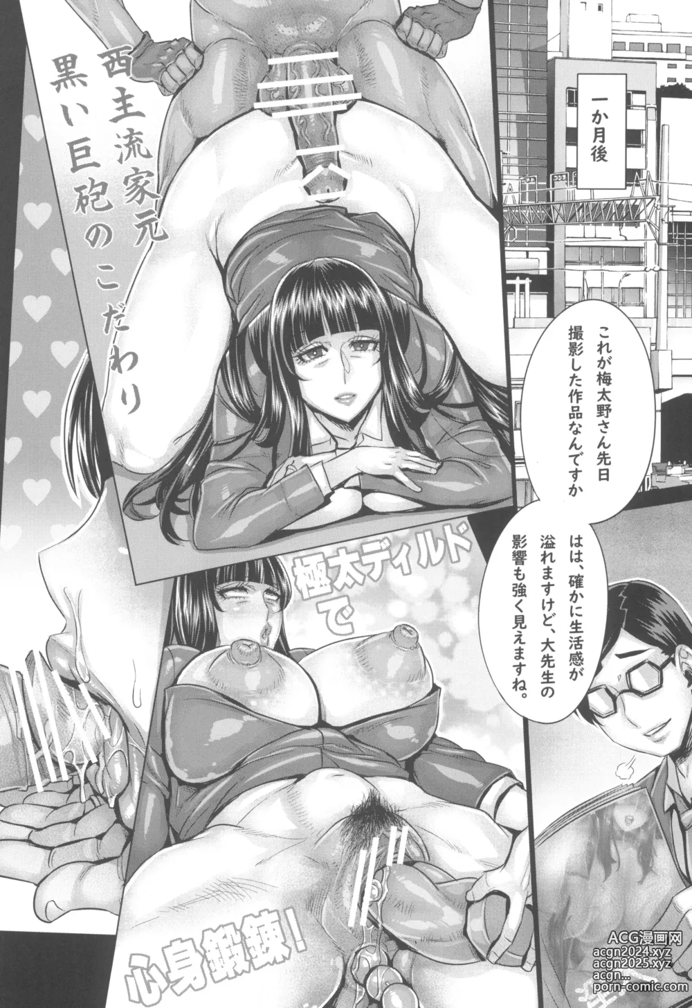 Page 162 of doujinshi GirlPan Jukujo Sennou Settai Series Soushuuhen