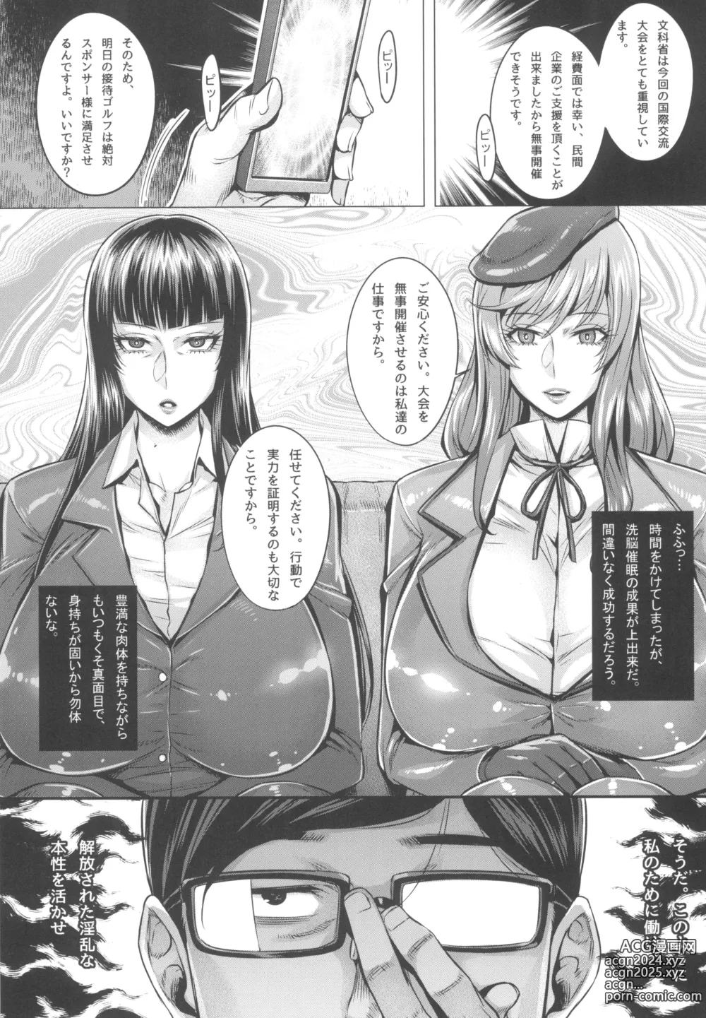 Page 3 of doujinshi GirlPan Jukujo Sennou Settai Series Soushuuhen