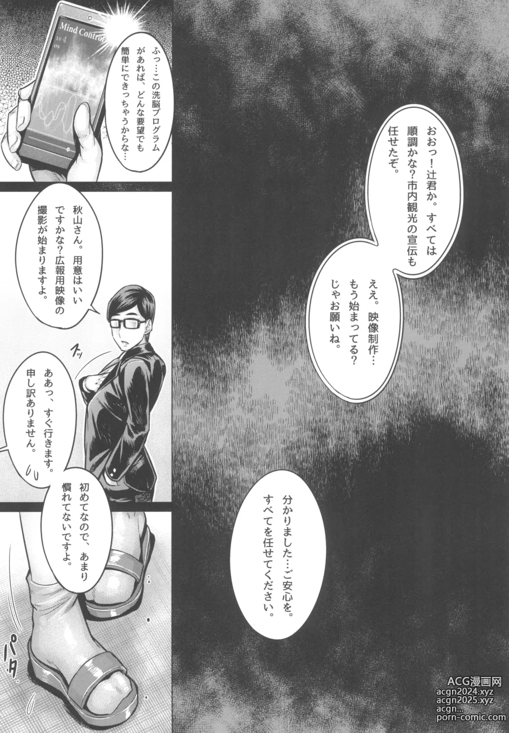 Page 22 of doujinshi GirlPan Jukujo Sennou Settai Series Soushuuhen