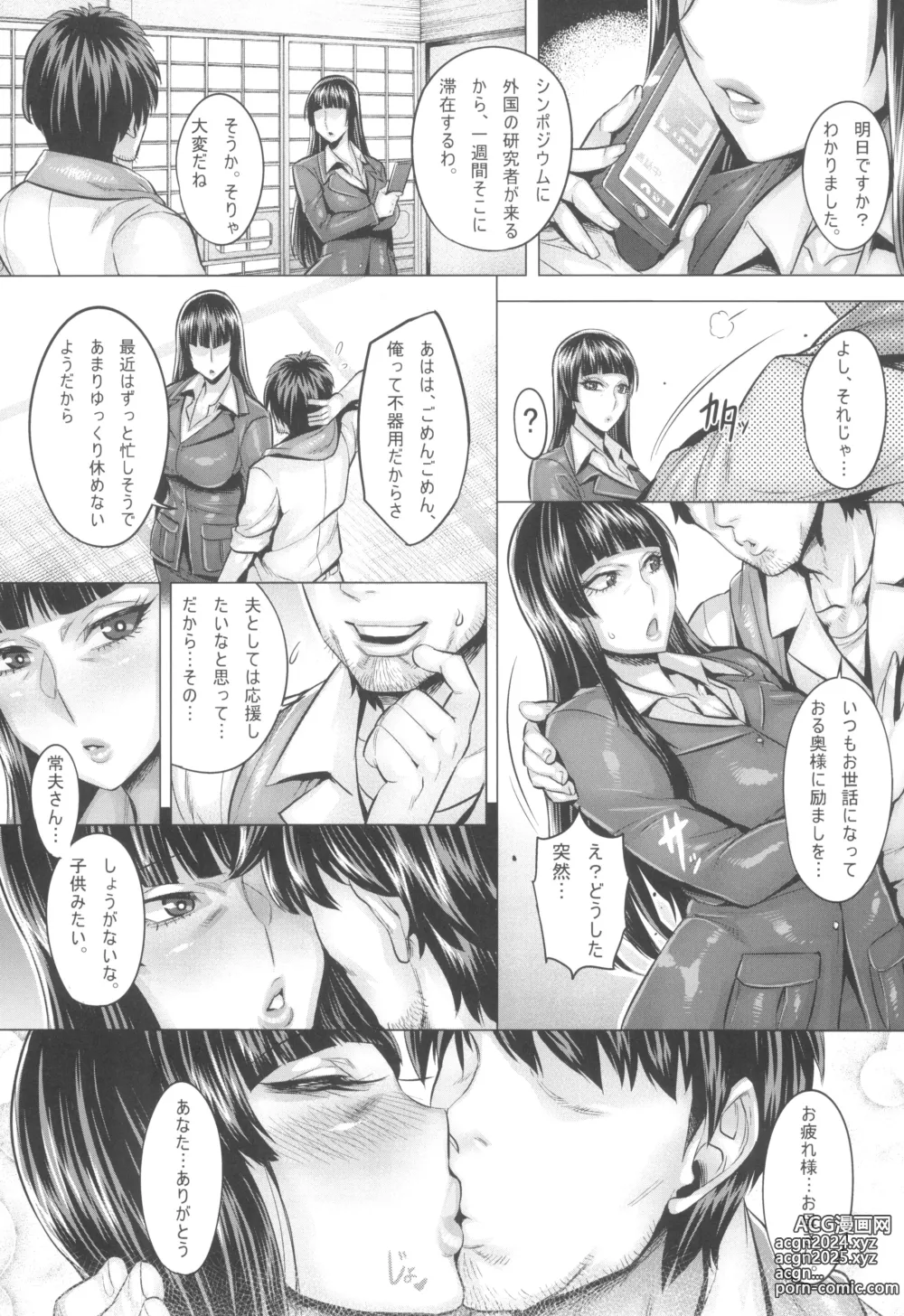 Page 27 of doujinshi GirlPan Jukujo Sennou Settai Series Soushuuhen