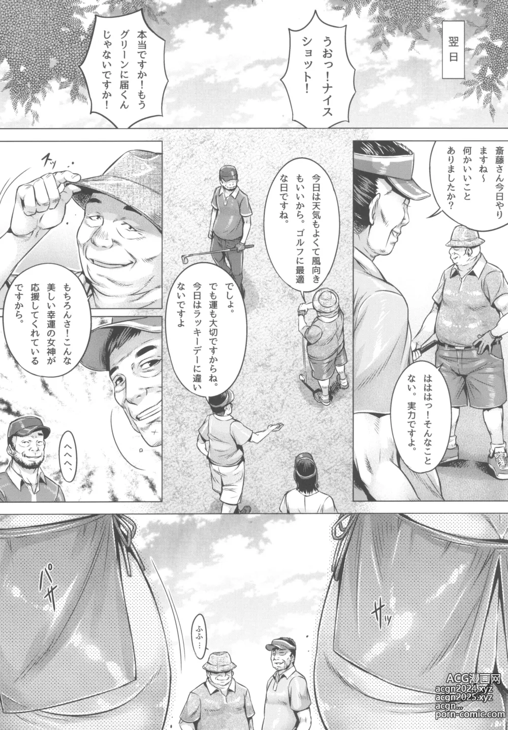 Page 4 of doujinshi GirlPan Jukujo Sennou Settai Series Soushuuhen