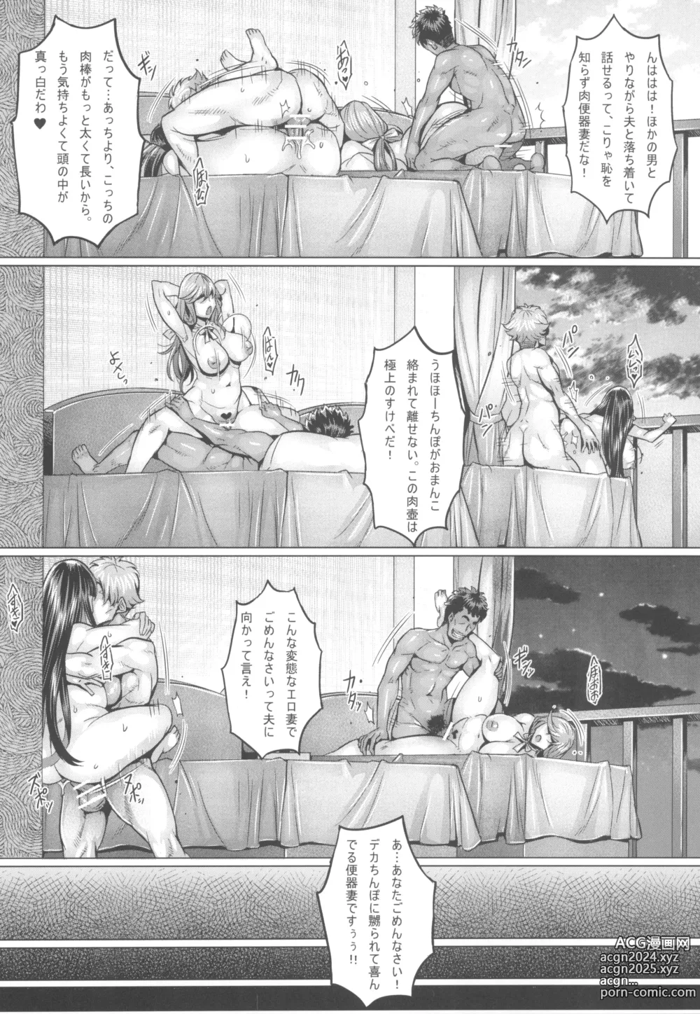 Page 42 of doujinshi GirlPan Jukujo Sennou Settai Series Soushuuhen