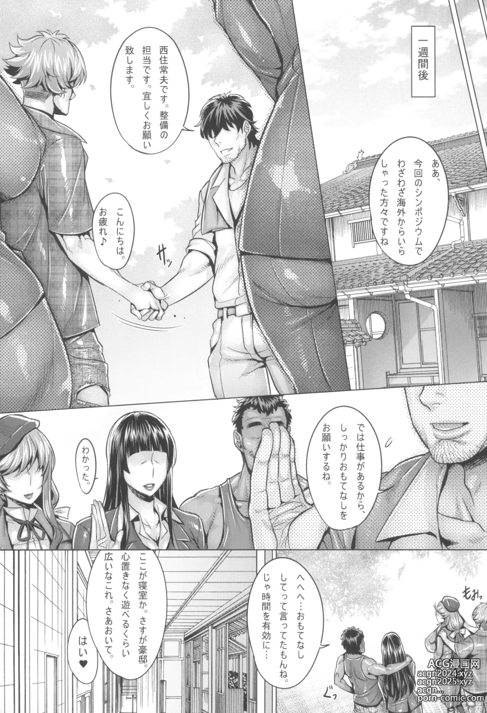 Page 43 of doujinshi GirlPan Jukujo Sennou Settai Series Soushuuhen