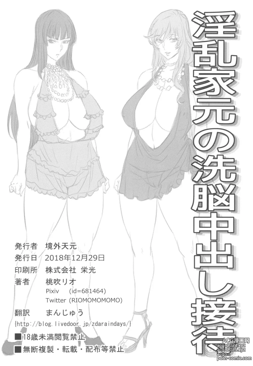 Page 50 of doujinshi GirlPan Jukujo Sennou Settai Series Soushuuhen