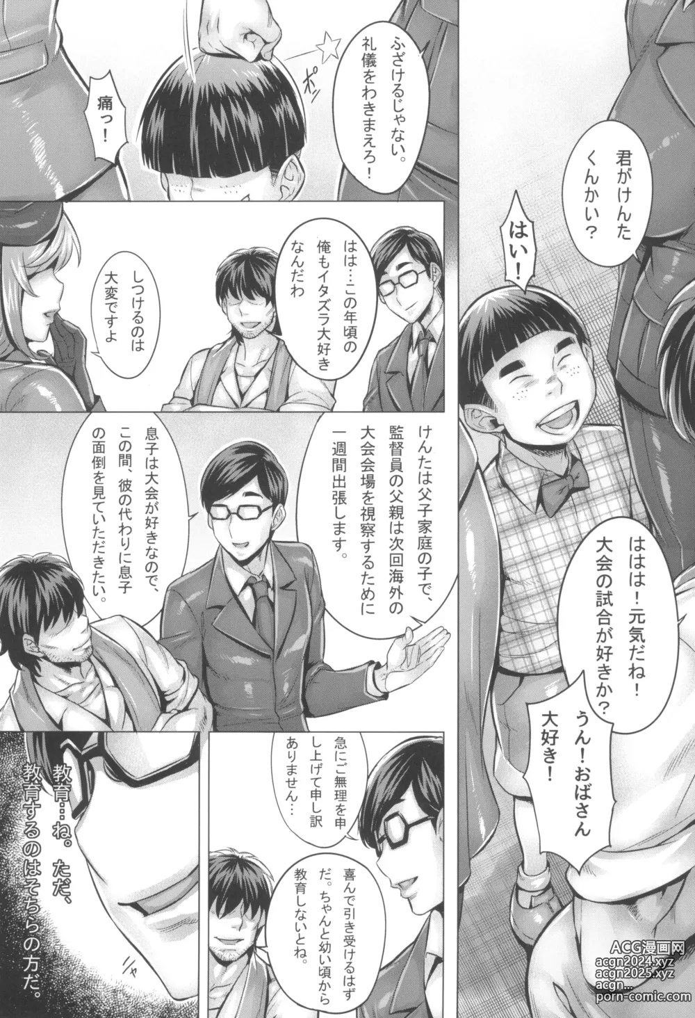 Page 75 of doujinshi GirlPan Jukujo Sennou Settai Series Soushuuhen