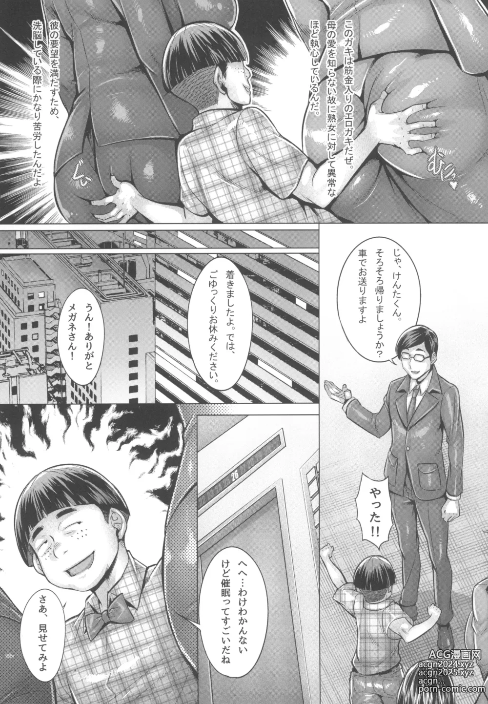 Page 76 of doujinshi GirlPan Jukujo Sennou Settai Series Soushuuhen