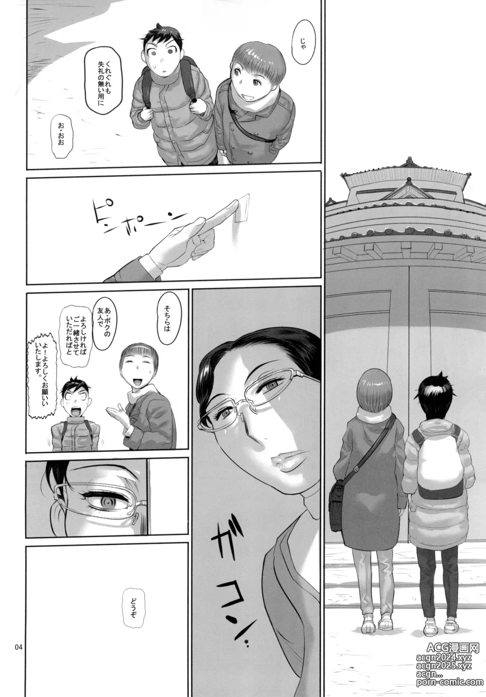 Page 4 of doujinshi Ure Kashikoi Joshi no Yari Taika Koukan