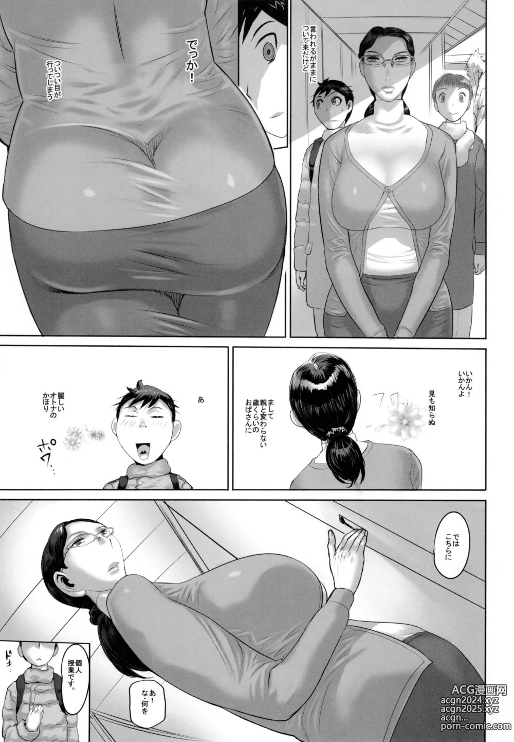 Page 5 of doujinshi Ure Kashikoi Joshi no Yari Taika Koukan