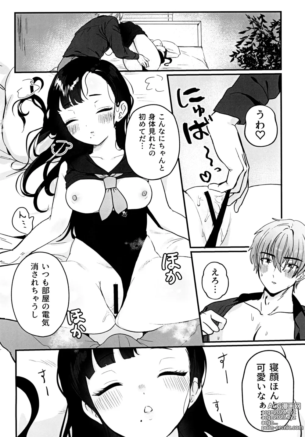 Page 16 of doujinshi Gomen yo Eunhwa