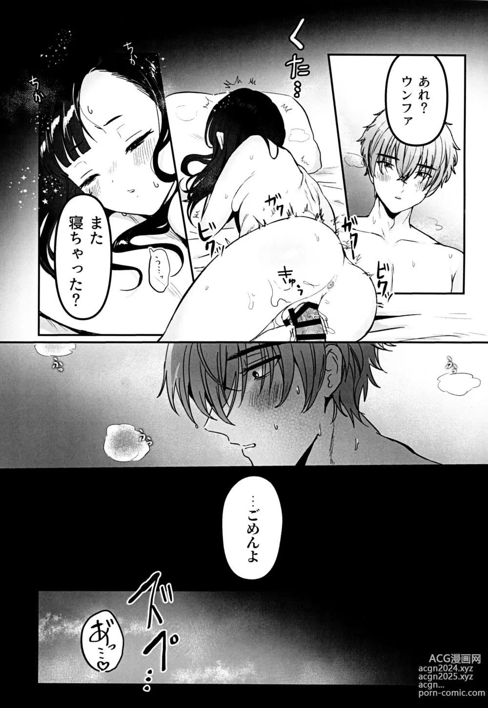 Page 29 of doujinshi Gomen yo Eunhwa