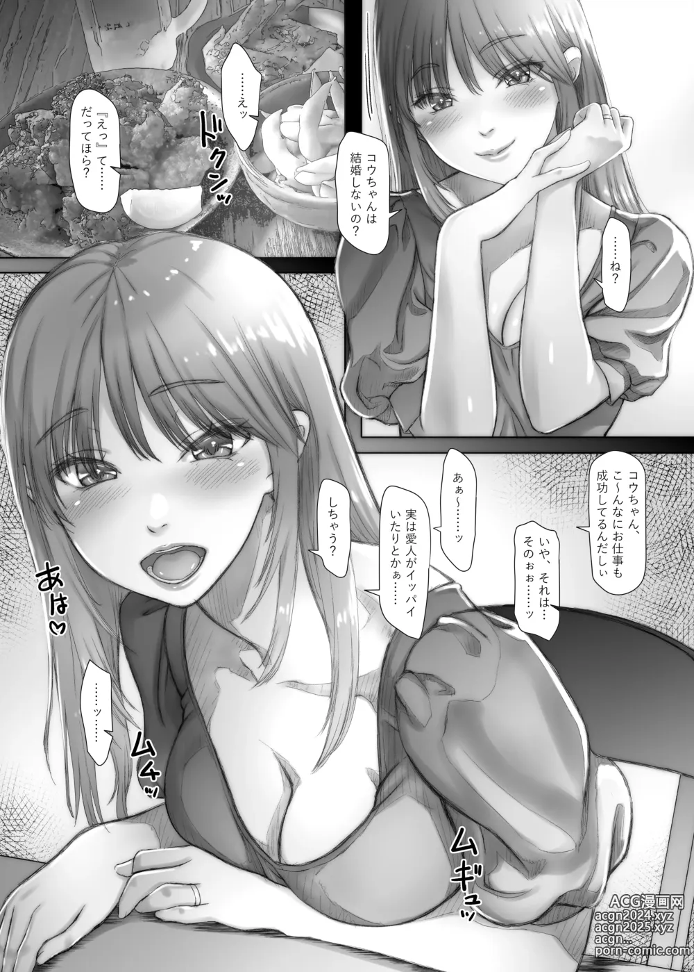 Page 11 of doujinshi 3-nenme no Uwaki Onna Otto no Shinyuu no Kodane o Shiboru.