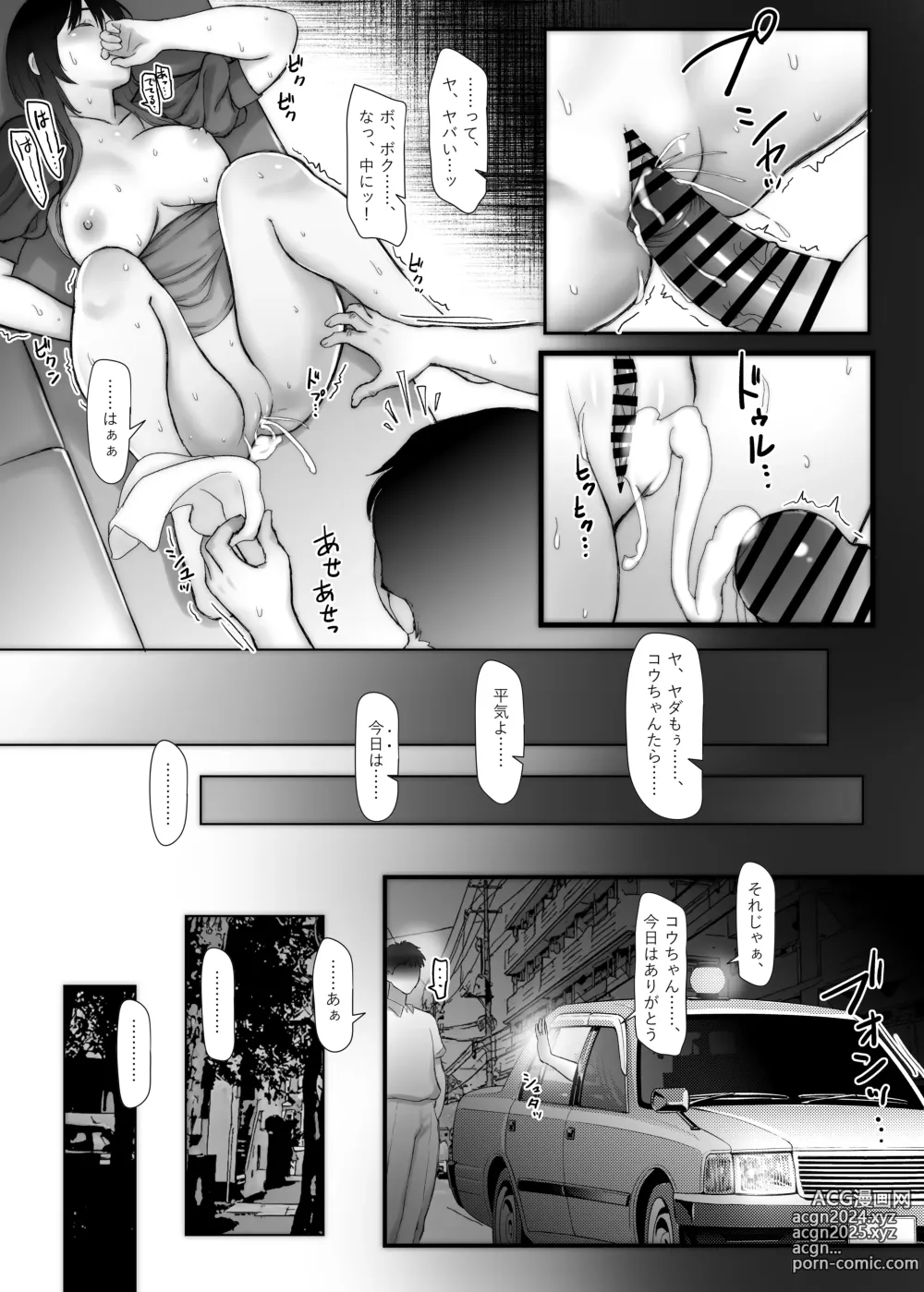 Page 23 of doujinshi 3-nenme no Uwaki Onna Otto no Shinyuu no Kodane o Shiboru.