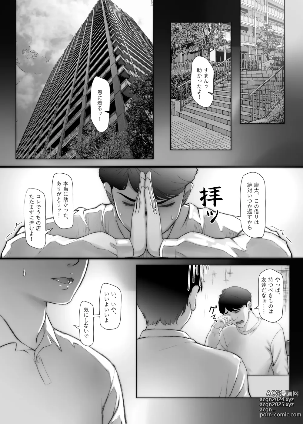 Page 6 of doujinshi 3-nenme no Uwaki Onna Otto no Shinyuu no Kodane o Shiboru.