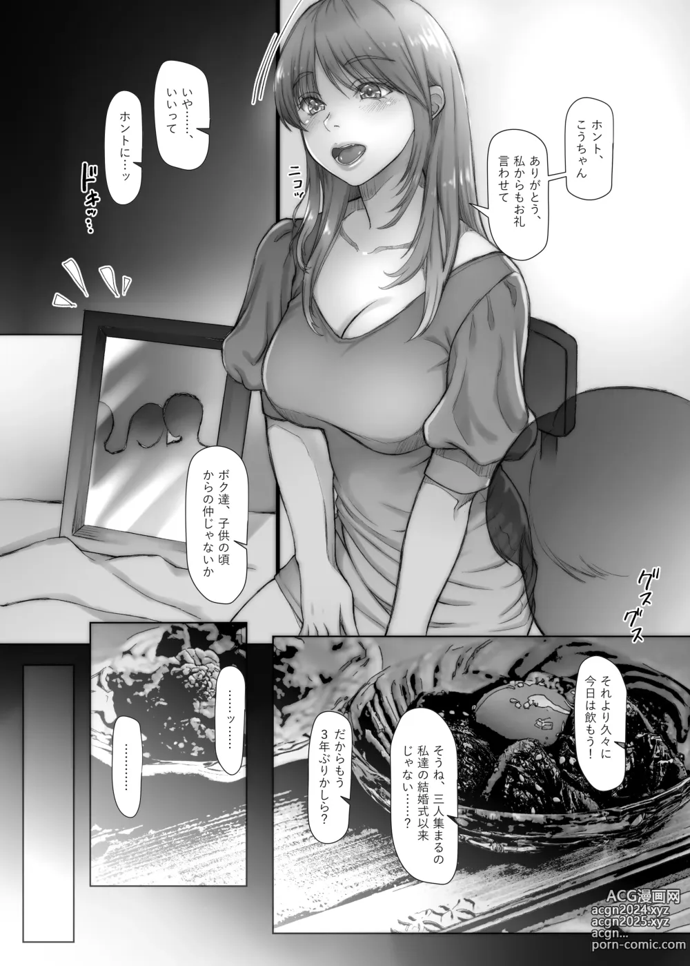 Page 7 of doujinshi 3-nenme no Uwaki Onna Otto no Shinyuu no Kodane o Shiboru.