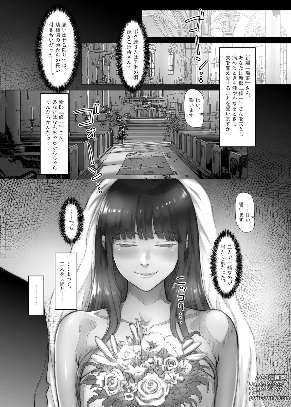 Page 8 of doujinshi 3-nenme no Uwaki Onna Otto no Shinyuu no Kodane o Shiboru.