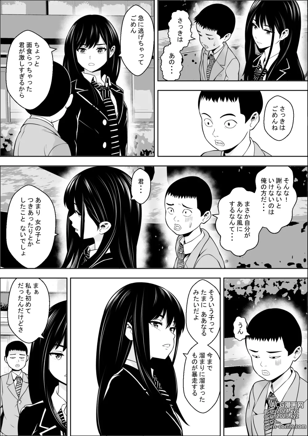 Page 18 of doujinshi Hatsujouki Shien Gakkou