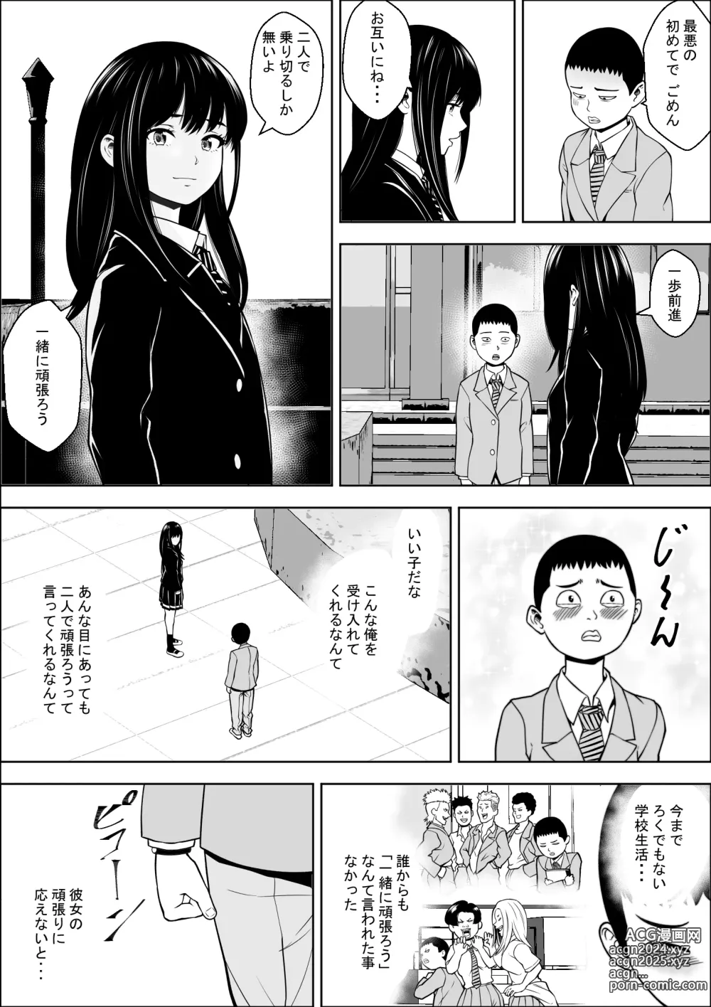 Page 19 of doujinshi Hatsujouki Shien Gakkou