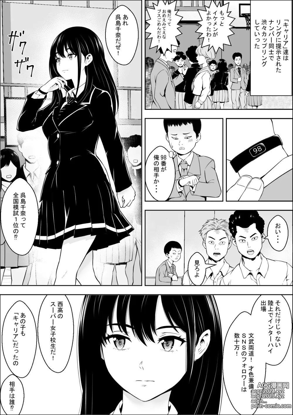 Page 4 of doujinshi Hatsujouki Shien Gakkou