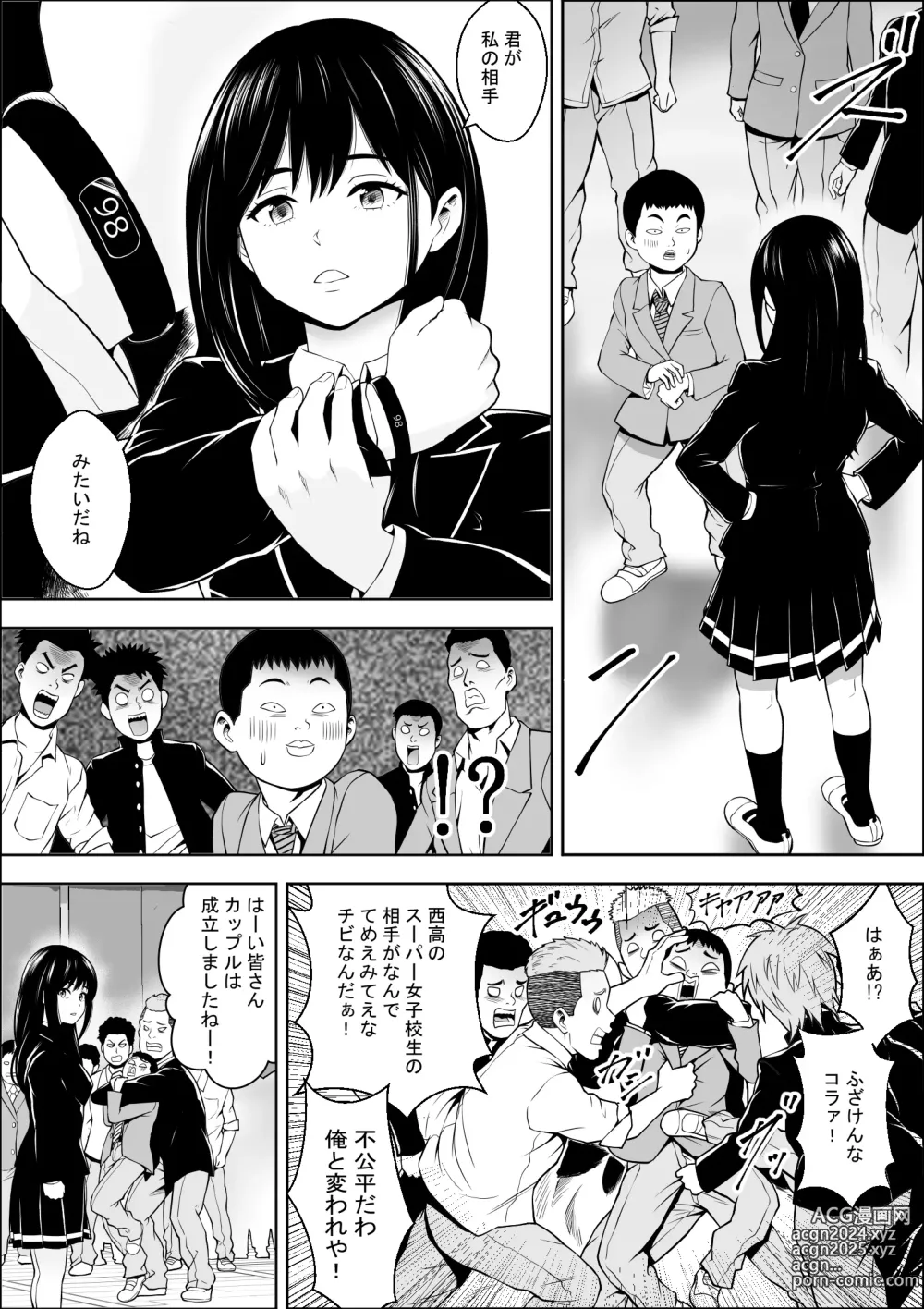 Page 5 of doujinshi Hatsujouki Shien Gakkou