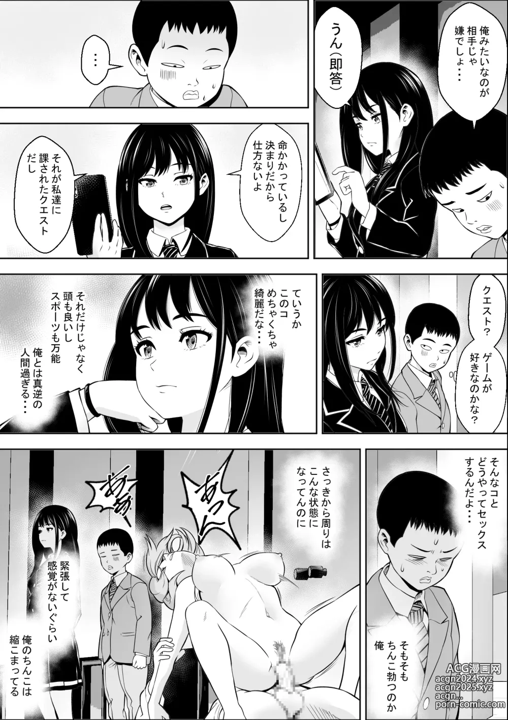 Page 8 of doujinshi Hatsujouki Shien Gakkou