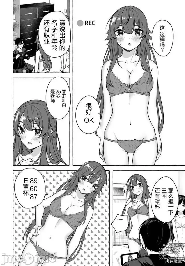 Page 107 of manga SEX&迷宮！！~在我家地下出現了H次數=等級的迷宮！？~セックス&ダンジョン!!17~终章