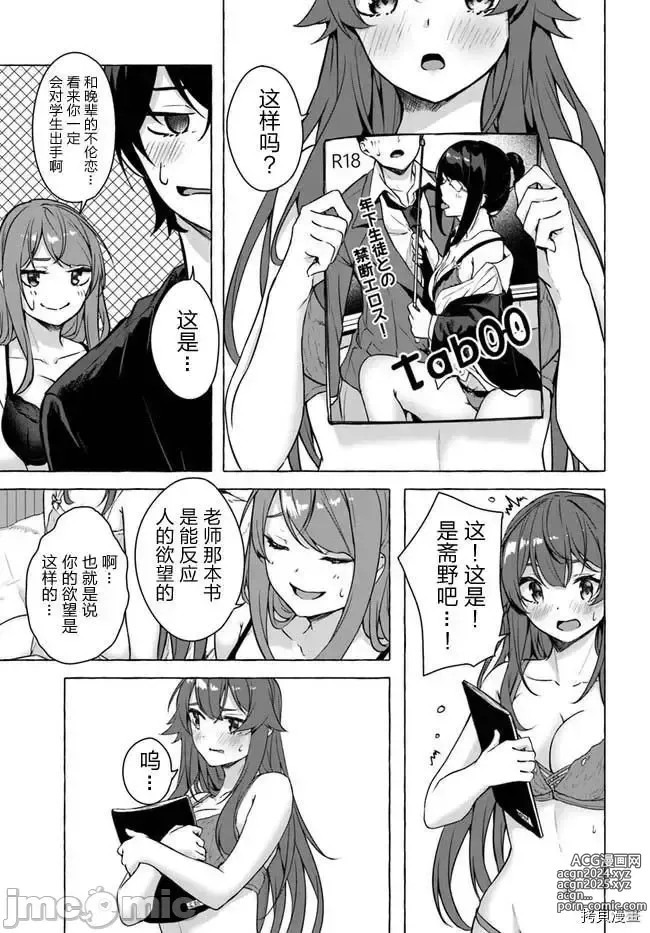 Page 110 of manga SEX&迷宮！！~在我家地下出現了H次數=等級的迷宮！？~セックス&ダンジョン!!17~终章