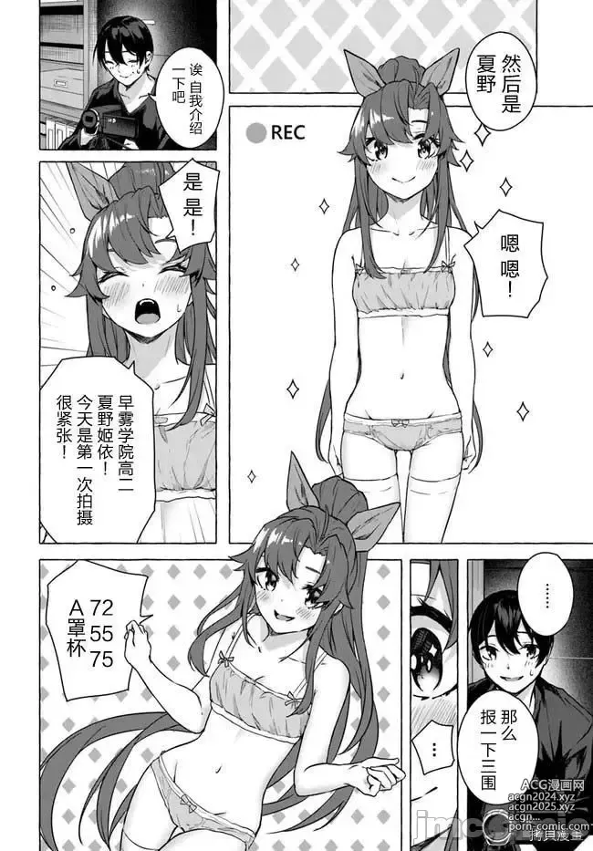 Page 111 of manga SEX&迷宮！！~在我家地下出現了H次數=等級的迷宮！？~セックス&ダンジョン!!17~终章