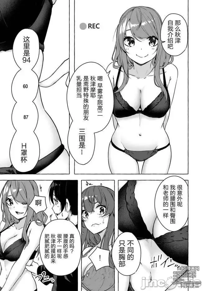 Page 114 of manga SEX&迷宮！！~在我家地下出現了H次數=等級的迷宮！？~セックス&ダンジョン!!17~终章