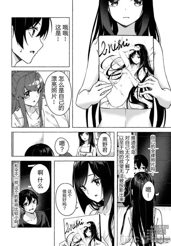 Page 119 of manga SEX&迷宮！！~在我家地下出現了H次數=等級的迷宮！？~セックス&ダンジョン!!17~终章