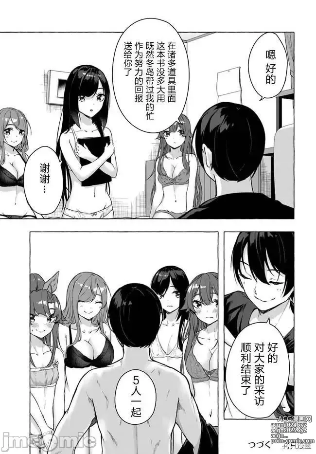 Page 120 of manga SEX&迷宮！！~在我家地下出現了H次數=等級的迷宮！？~セックス&ダンジョン!!17~终章