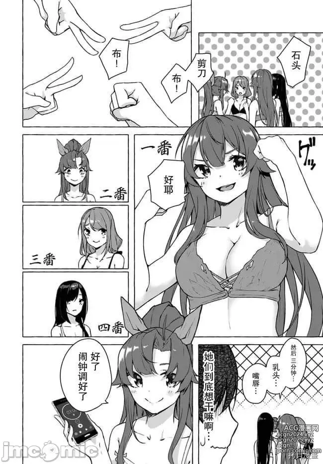 Page 124 of manga SEX&迷宮！！~在我家地下出現了H次數=等級的迷宮！？~セックス&ダンジョン!!17~终章