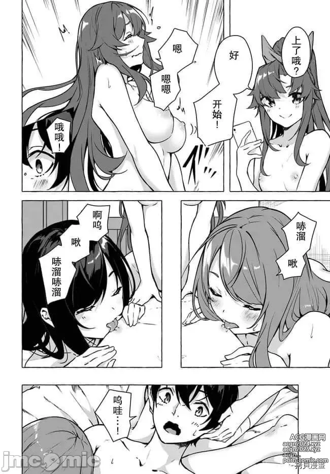 Page 126 of manga SEX&迷宮！！~在我家地下出現了H次數=等級的迷宮！？~セックス&ダンジョン!!17~终章