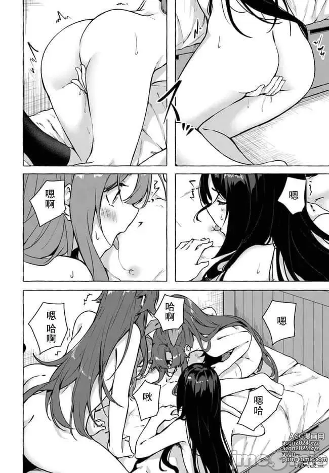 Page 128 of manga SEX&迷宮！！~在我家地下出現了H次數=等級的迷宮！？~セックス&ダンジョン!!17~终章