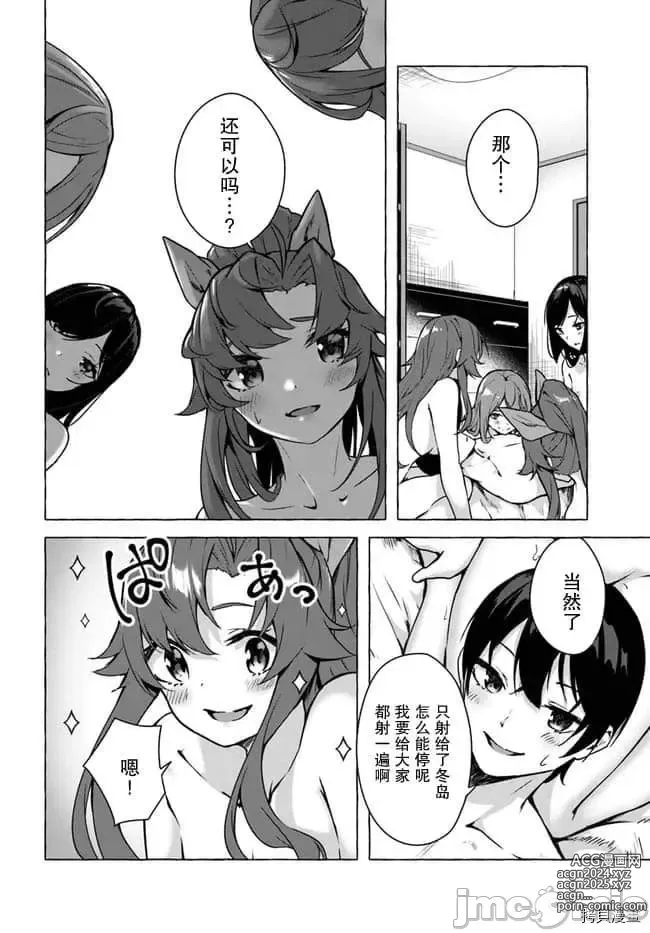 Page 138 of manga SEX&迷宮！！~在我家地下出現了H次數=等級的迷宮！？~セックス&ダンジョン!!17~终章