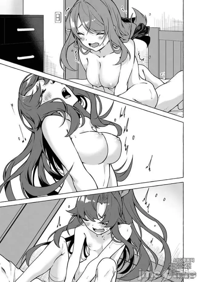 Page 139 of manga SEX&迷宮！！~在我家地下出現了H次數=等級的迷宮！？~セックス&ダンジョン!!17~终章