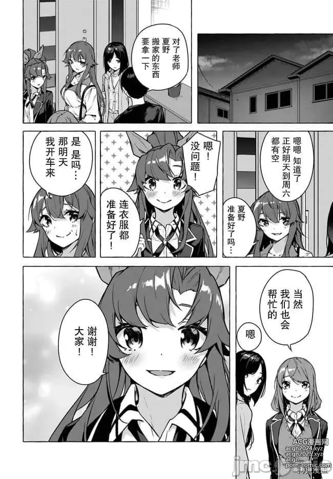 Page 140 of manga SEX&迷宮！！~在我家地下出現了H次數=等級的迷宮！？~セックス&ダンジョン!!17~终章