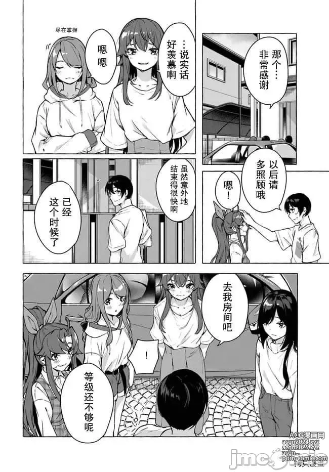 Page 144 of manga SEX&迷宮！！~在我家地下出現了H次數=等級的迷宮！？~セックス&ダンジョン!!17~终章