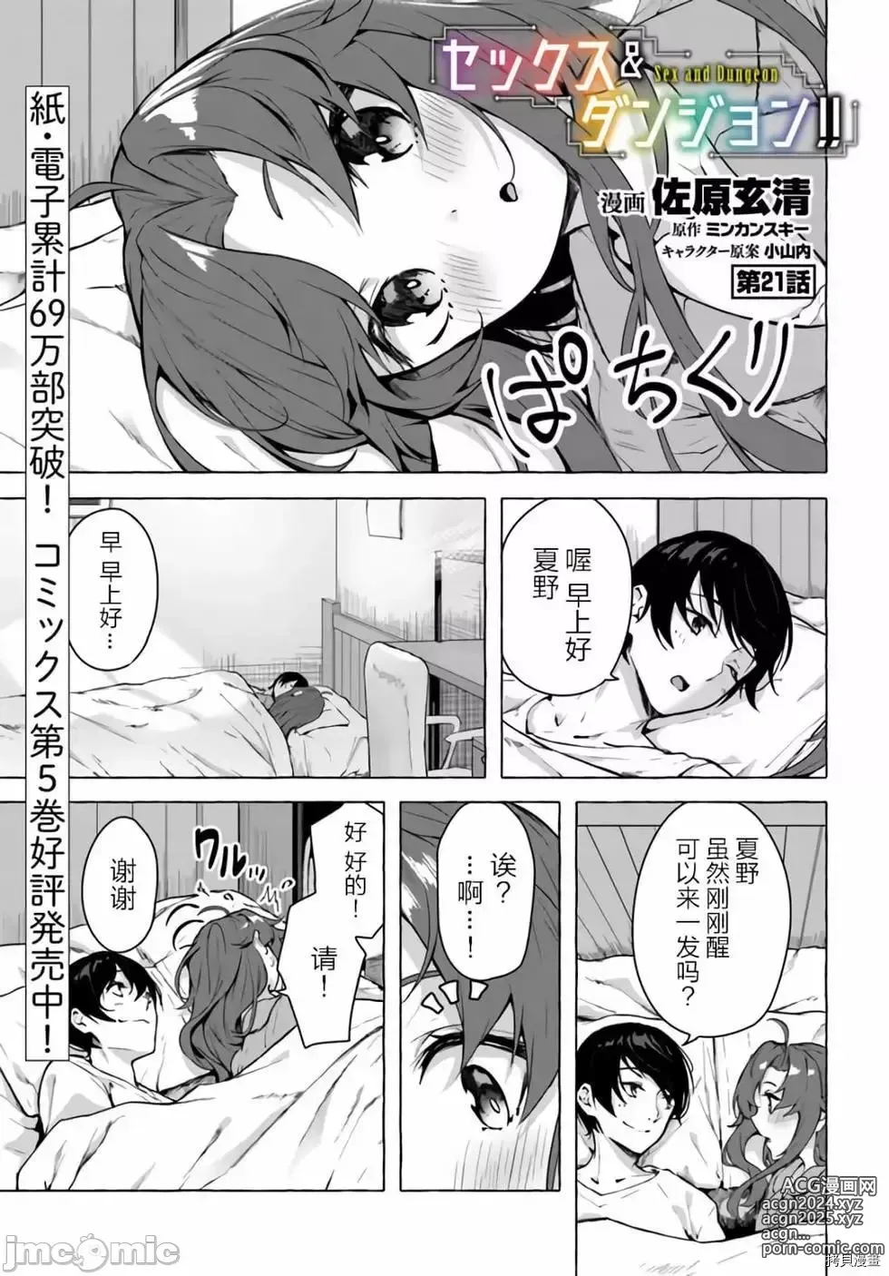 Page 156 of manga SEX&迷宮！！~在我家地下出現了H次數=等級的迷宮！？~セックス&ダンジョン!!17~终章