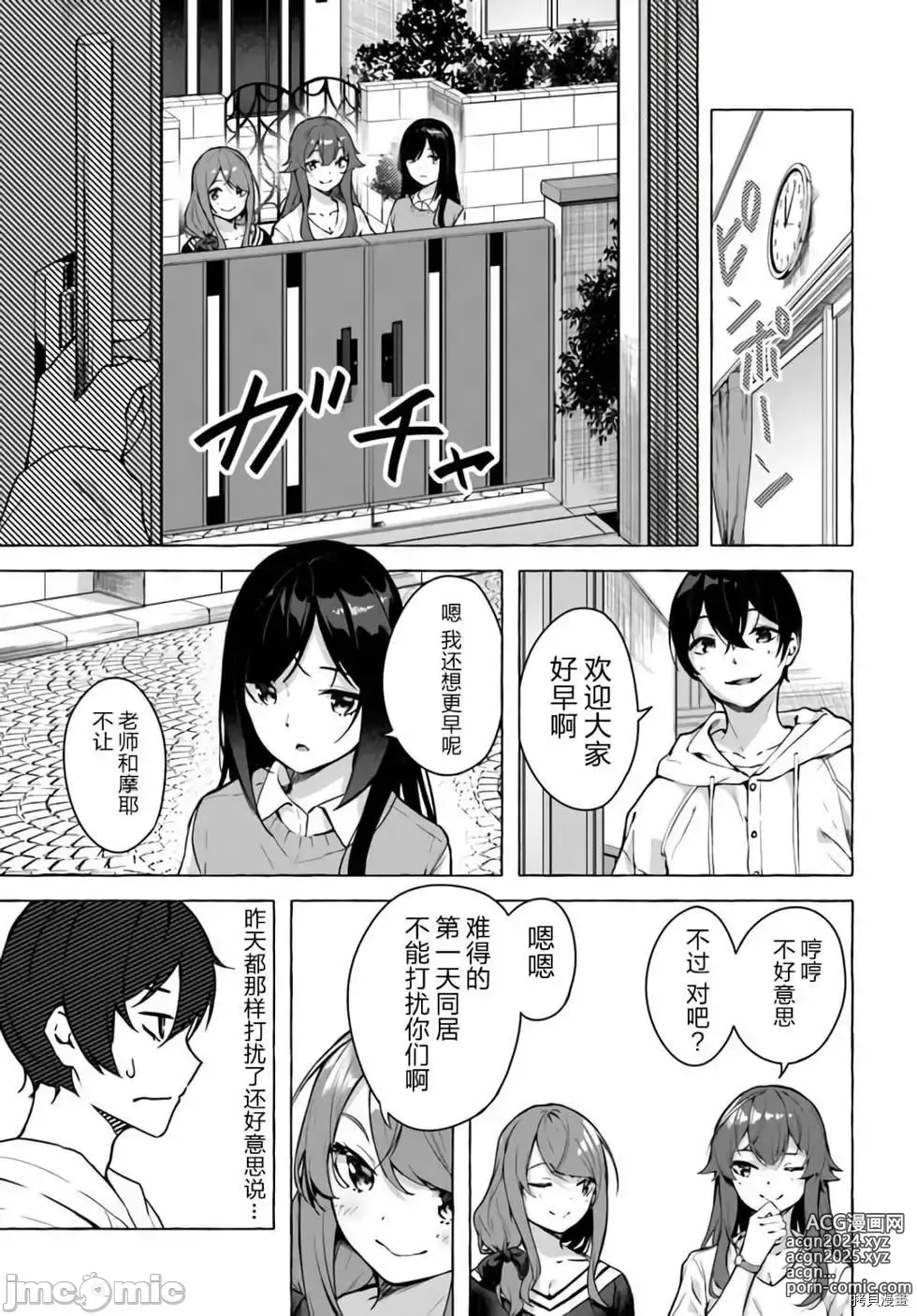 Page 158 of manga SEX&迷宮！！~在我家地下出現了H次數=等級的迷宮！？~セックス&ダンジョン!!17~终章