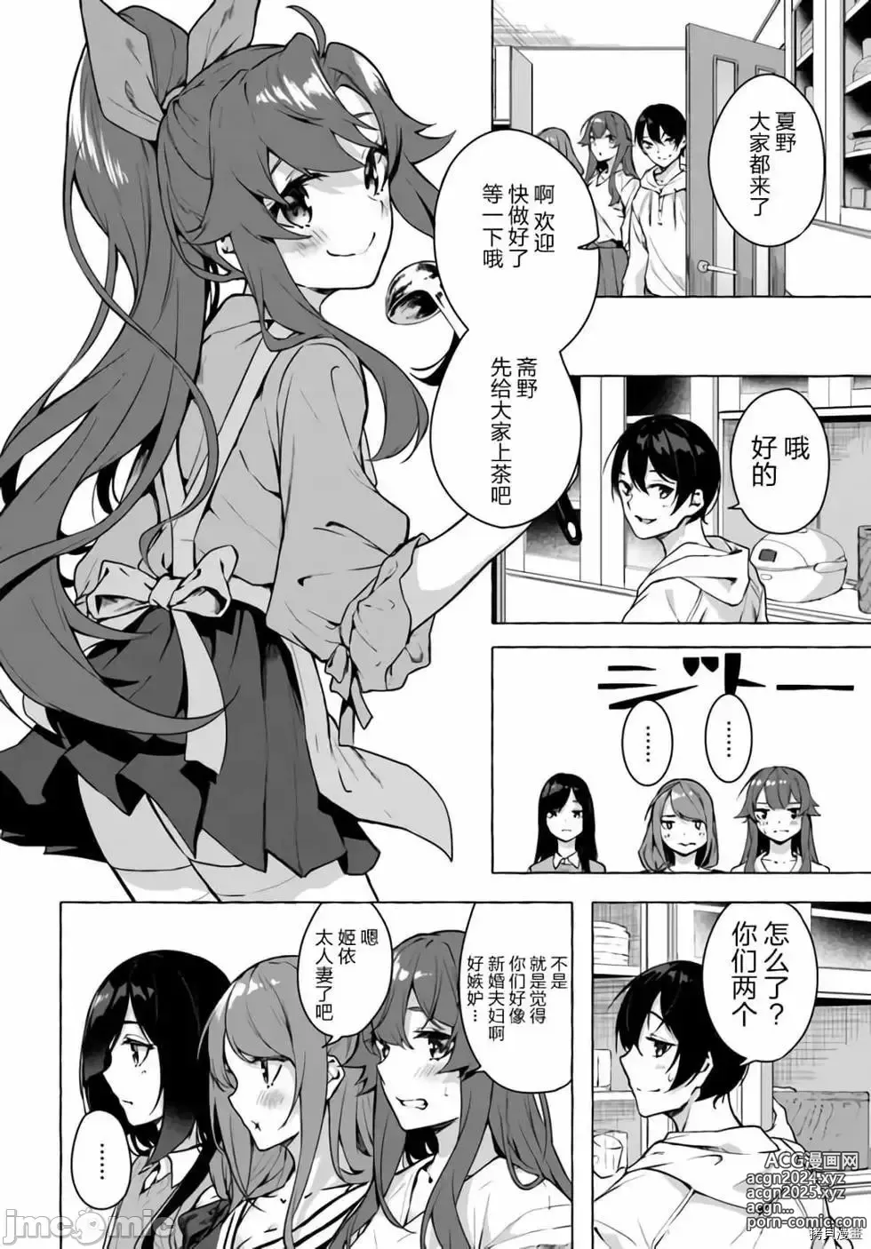 Page 159 of manga SEX&迷宮！！~在我家地下出現了H次數=等級的迷宮！？~セックス&ダンジョン!!17~终章