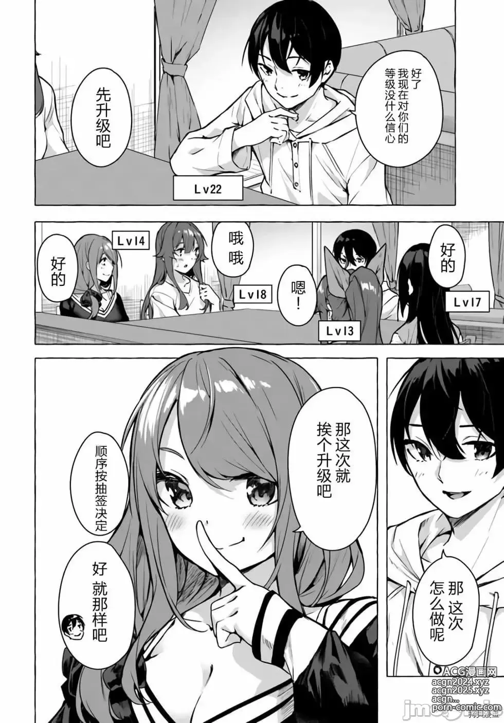 Page 161 of manga SEX&迷宮！！~在我家地下出現了H次數=等級的迷宮！？~セックス&ダンジョン!!17~终章