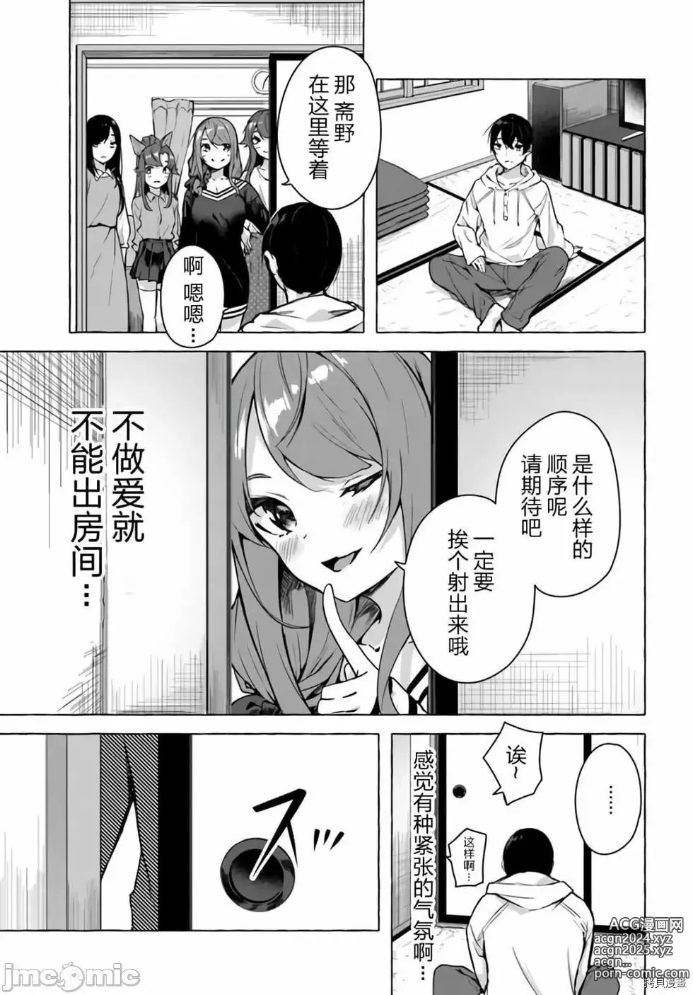 Page 162 of manga SEX&迷宮！！~在我家地下出現了H次數=等級的迷宮！？~セックス&ダンジョン!!17~终章