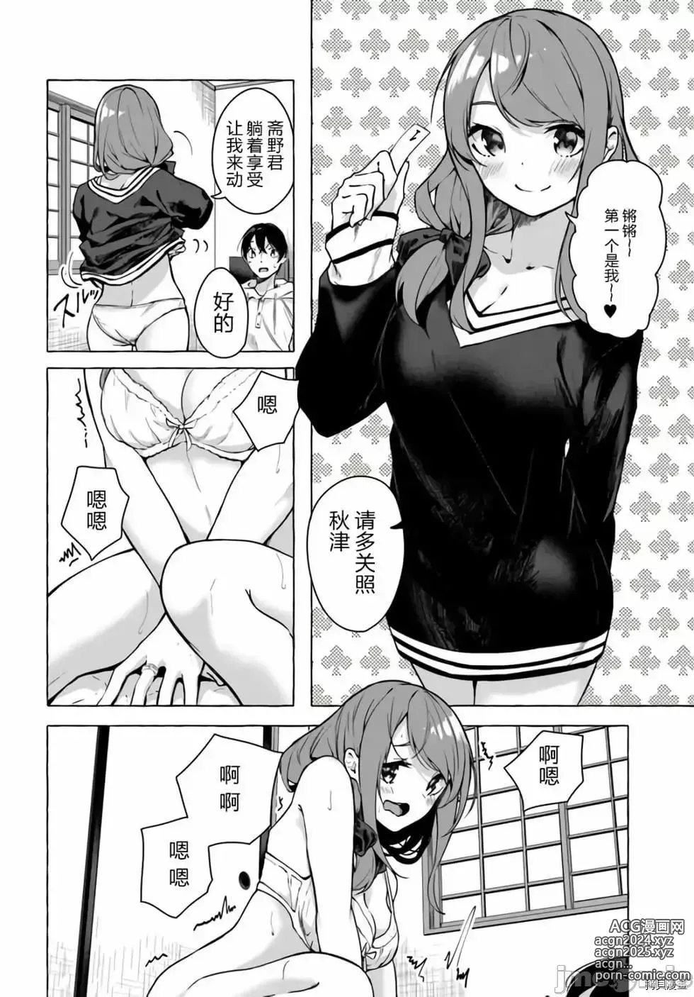 Page 163 of manga SEX&迷宮！！~在我家地下出現了H次數=等級的迷宮！？~セックス&ダンジョン!!17~终章