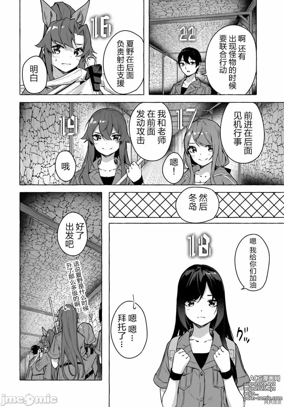 Page 171 of manga SEX&迷宮！！~在我家地下出現了H次數=等級的迷宮！？~セックス&ダンジョン!!17~终章