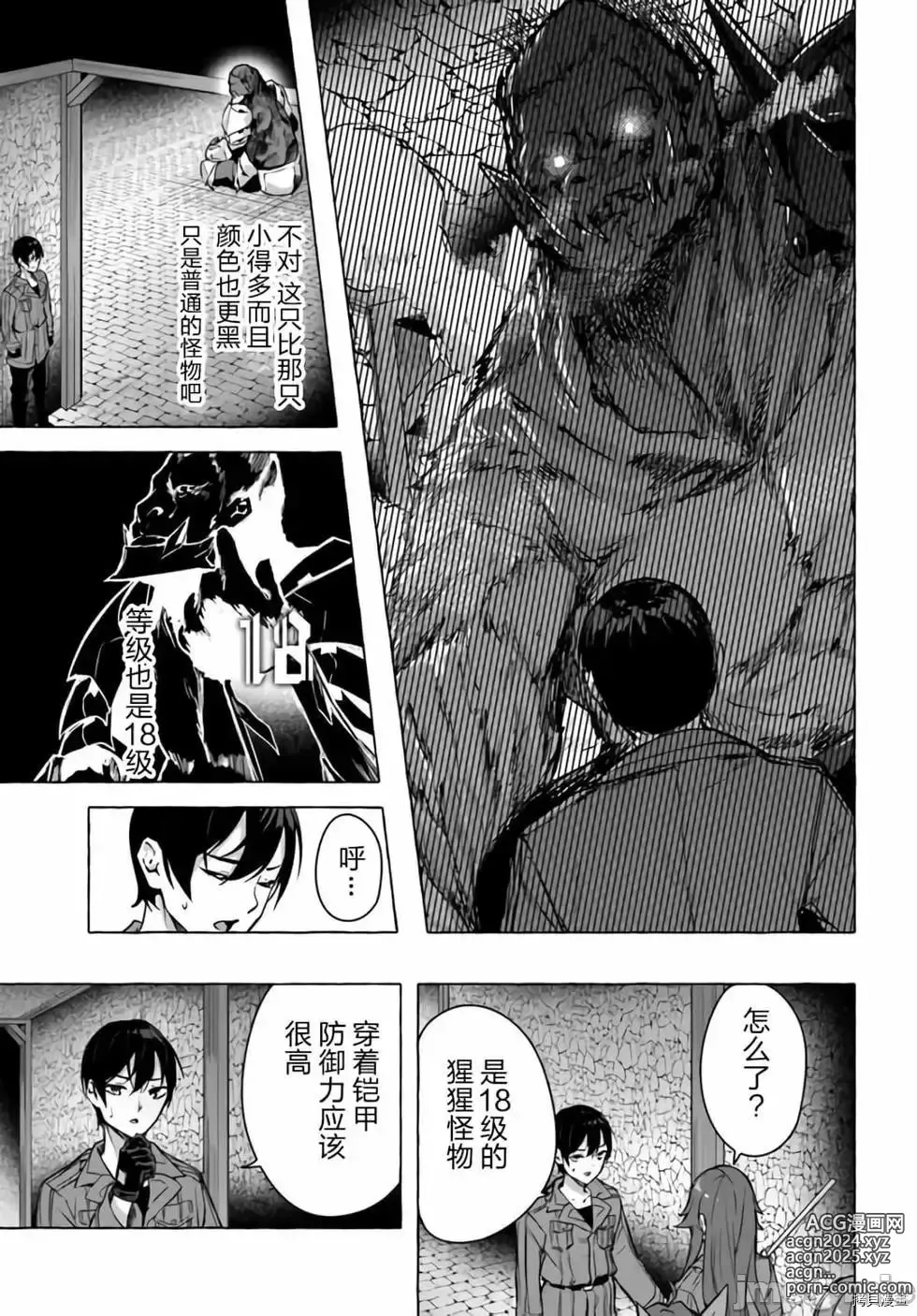 Page 178 of manga SEX&迷宮！！~在我家地下出現了H次數=等級的迷宮！？~セックス&ダンジョン!!17~终章