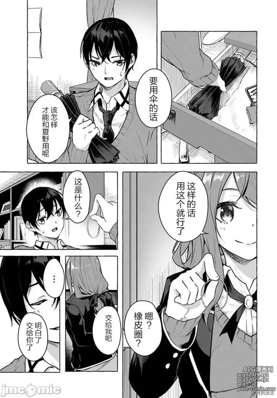 Page 19 of manga SEX&迷宮！！~在我家地下出現了H次數=等級的迷宮！？~セックス&ダンジョン!!17~终章