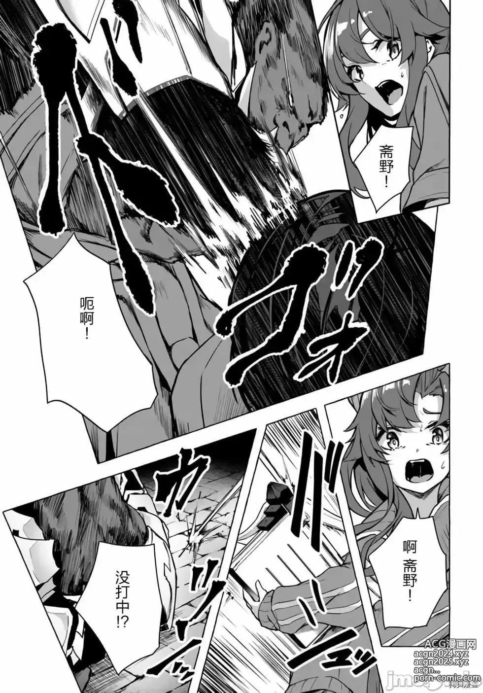 Page 182 of manga SEX&迷宮！！~在我家地下出現了H次數=等級的迷宮！？~セックス&ダンジョン!!17~终章